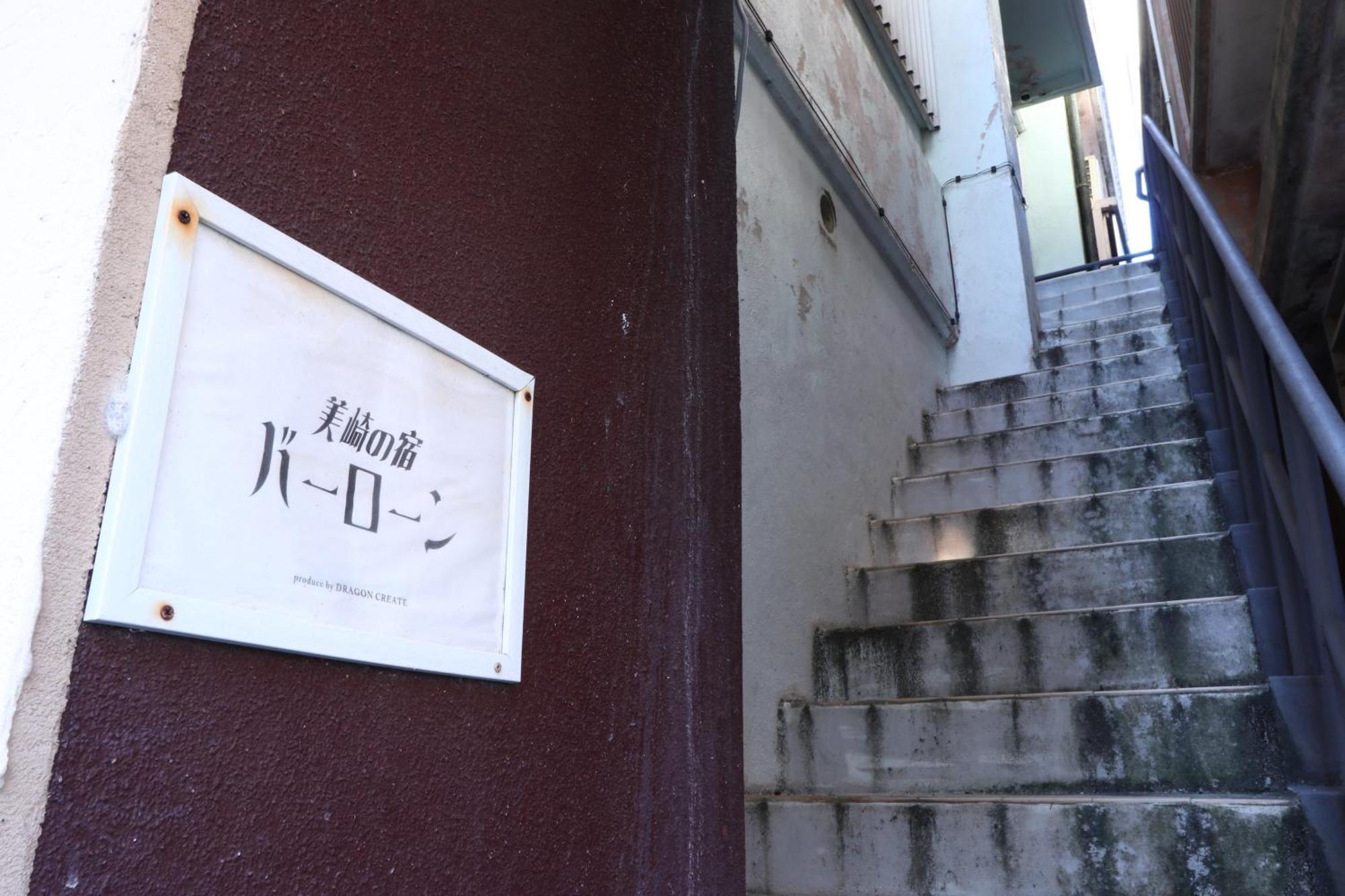 美崎の宿　バーローン Ishigaki  Luaran gambar